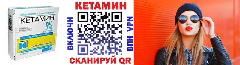 КЕТАМИН ketamine  Касли 