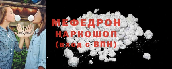 мефедрон Абаза