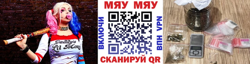 МЯУ-МЯУ кристаллы  Касли 